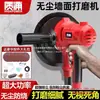 Lijadora de Pared Eléctrica Portátil Auto-Aspirante, Lijadora de Pared sin Polvo, Lijadora de Masilla Multifuncional de Mango Corto