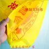 Bolsa de Tela de Hades, Bolsa de Dinero, Bolsa de Tela para Adorar la Tumba, Bolsa de Tela No Tejida para el Festival Qingming, Lingote