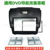 Adecuado para 12 Chevrolet Trailblazer Isuzu D-Max Navegación para Coche Máquina de DVD/CD Marco Modificado