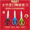 Tijeras Pequeñas de Resorte de Cerámica para Cortar Hilos de Ropa, Tijeras en Forma de U para Bordado Punto de Cruz, Uso Industrial de Aislamiento