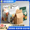 Bolsa autosoportante resellable personalizada para alimentos espesos, bolsa de sellado para granos de café y té de papel kraft con sello de ocho lados y lámina de aluminio