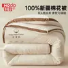 Colcha de algodón de Xinjiang, relleno de colcha, colcha de aire acondicionado, algodón puro, colcha de invierno 100% algodón, colcha de algodón, colcha de primavera y otoño, lavable a máquina, relleno de algodón, ropa de cama