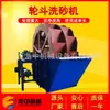 Máquina de Lavar Areia com Roda de Balde Espiral Dupla Máquina de Lavar Areia Tipo Balde para Mineração em Campo de Areia Separador Automático de Pó de Pedra Fábrica de Máquina de Lavar Areia