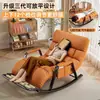 Sillón mecedor para uso doméstico, silla perezosa de ocio, sillón sofá, nuevo modelo 2026, reclinable para balcón sala de estar, silla para siestas en la oficina