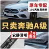 Adecuado para limpiaparabrisas Mercedes-Benz Clase A, tiras de goma de fábrica originales A180, modelo A180L 2009-2025, escobillas limpiaparabrisas silenciosas
