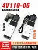 Válvula Solenoide Neumática 4V110-06 Válvula Solenoide de Dos Posiciones Cinco Vías Bobina Dc24V Control 12V Válvula de Aire 220 Volts