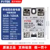 Regulador de Voltaje de Relé de Estado Sólido Monofásico Taiwan Fotek Yangming Ssr-10/25/40/50/75Va