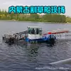 Barcos de Limpieza de Ríos en Stock, Fabricantes de Barcos de Recolección de Basura Superficial, Barcos de Rescate de Objetos Flotantes en Embalses