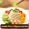 Fideos de konjac sin azúcar y altos en fibra para comidas ligeras, canal transfronterizo tailandés admite ODM, personalización de marca privada, diseño y empaque gratuitos