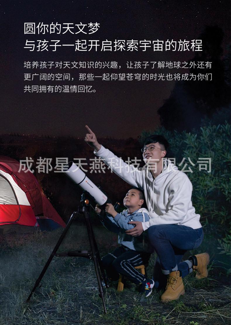 星特朗天文望远镜SCTW-80_02