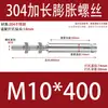 5 Piezas Tornillos de Expansión Extendidos de Acero Inoxidable 304, Pernos de Techo Extra Largos, Varillas de Expansión para Colgar Ropa, Tornillos a Prueba de Explosión Internos