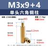 Ventas Directas de Fábrica M3 Columna Hexagonal de Cobre de Cabeza Única Aislamiento Yin y Yang Espárrago de Latón Metal Espaciador Diente Externo Columna de Tornillo Suministro