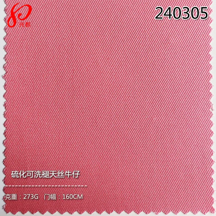 240305硫化可洗褪天丝牛仔-1