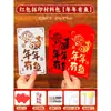Kit de Materiales DIY para Estampar Sobres Rojos del Año del Caballo, Estampado de Imágenes de Año Nuevo, Tablero para Escribir, Plantilla Hueca, Regalo para Evento de Año Nuevo