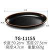 Kaibaiya Plato Negro Restaurante Local de Hot Pot Plato para Sushi melamina Plato para Barbacoa A5 Imitación Porcelana Plato Rectangular