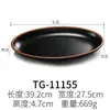 Plato Negro Restaurante Japonés Plato Largo Cuadrado Restaurante de Fondue Platos Fríos Imitación de Porcelana Plato Creativo para Brochetas Plato para Barbacoa Comercial