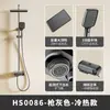 Jomoo Juego de Regadera Redondeado Digital de Pared Estilo Crema Caliente y Fría en Color Gris Pistola para Uso Doméstico