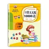 Livro de Prática de Cálculo Oral de Matemática para Ensino Fundamental Edição Geral com 10.000 Problemas para Prática Diária, Cálculo Rápido + Exercícios de Aritmética Mental para as Séries 1, 2 e 3