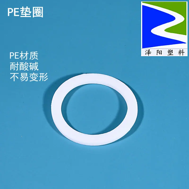 PE宽垫圈55×40 (1)_副本
