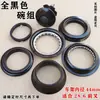 Auriculares de 44 mm para bicicleta de montaña de velocidad variable, auriculares para bicicleta de carretera, rodamiento de dirección para manillar de bicicleta, accesorios de rodamiento de bolas para horquilla delantera