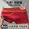 Ropa Interior para Hombre Calzoncillos Bóxer Juveniles Niños 2025 Nuevo Antibacterial Transpirable Verano Calzoncillos Bóxer Estilo para Hombre