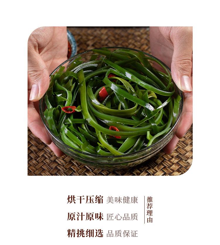压缩海带丝 (3)