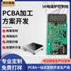 Placa de Controle Inteligente para Fogão de Indução Ih Pcba Placa-Mãe para Fogão de Indução Produção Pequenos Eletrodomésticos Desenvolvimento de Solução de Placa de Circuito