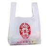 Bolsa de Plástico Logotipo Impreso Personalizado Embalaje para Llevar Bolsa de Comida Catering Fruta Bolso Satchel Bolsa Chaleco Impreso Personalizado