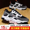 Zapatos de Hombre 2026 Primavera/Verano Nuevos Malla Transpirable Running Zapatos de Papá Estilo Coreano Modernos Casual Deportivos Estudiante Zapatos para Viaje