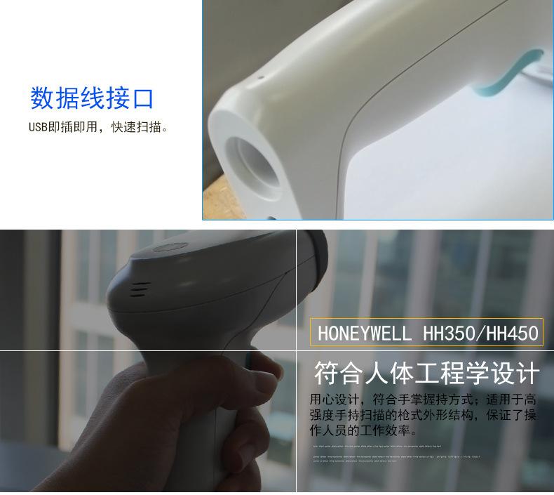 霍尼韦尔HH350详情页 (9).jpg