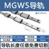 Guia superior deslizante de substituição prateado aço carbono MGW5/7/9/12/15 largo alargado miniatura deslizante de guia linear