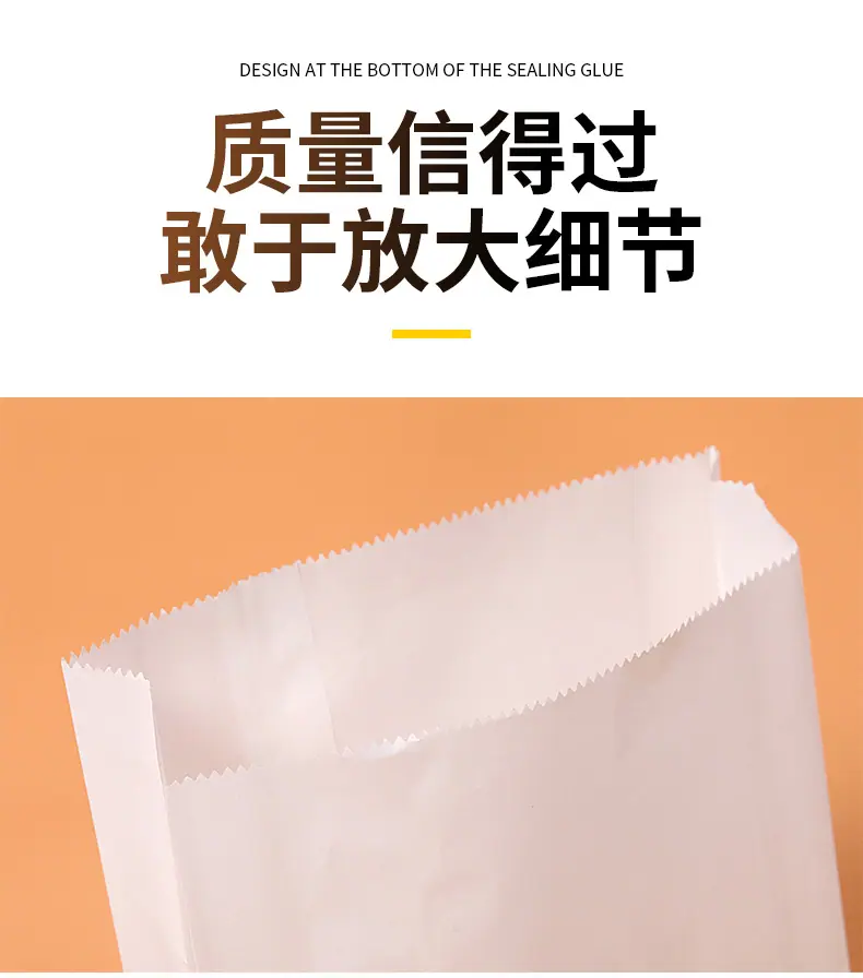 产品5-非淋膜防油纸袋_14.jpg