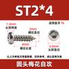 Acero inoxidable 304 cabeza redonda ciruela tornillo autorroscante cabeza de disco ciruela antirrobo autorroscante M2M2.9-M6.3