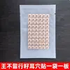 Parche para Punto de Acupuntura de Oído Semilla Wangbuluain, Pegatina para Punto de Acupuntura de Oído, Modelo Popular de TikTok, Parche de Micro-Presión de Frijol de Oído para la Vitalidad, Pegatina para Punto de Acupuntura Corporal