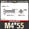 Tornillos de acero inoxidable 304 con cabeza avellanada hexagonal, cabeza plana grande, borde biselado, cabeza redonda, para muebles y estanterías, M6/M8/M10