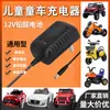 Carregador de bateria chumbo-ácido 6V12V para carrinho de bebê, carro de brinquedo com controle remoto, luz de seta inteligente, carregador de bateria 14.4v