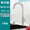 Grifo de Fregadero de Cocina Monomando Caliente y Frío Acero Inoxidable Balcón Montado en Pared Universal A Prueba de Salpicaduras Todo Cobre