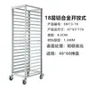Carrito Estante para Moldes de Horneado de Aleación de Aluminio Carrito Estante Comercial para Moldes de Pan Molde Sellado para Pastel Estante para Bandejas de Pastel Sala de Horneado Carrito para Moldes de Horneado