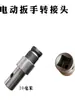 Accesorios para Barrena de Hielo Adaptador Hexagonal Mango Taladro Eléctrico Martillo Eléctrico Adaptador de Llave Eléctrica Taladro de Tierra a Accesorios de Taladro Eléctrico Extensión