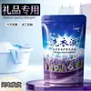 Saco de Detergente para Roupas Lavanda 500g Limpeza Profunda Presente de Evento Promoção Local Pequeno Pacote Atacado Fabricante Detergente para Roupas