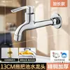Grifo Espesor y Extendido para Baño y Balcón con Conexión Universal de 1/2 Pulgada para Lavadora, Lavadero de Trapeador y Grifo Exterior a Prueba de Salpicaduras