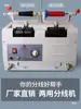 Máquina de bordar máquina de costura máquina automática de divisão de linha divisor de linha de tempo máquina de bobinar fábrica de roupas bobinar linha de costura engatar rosca rebobinar