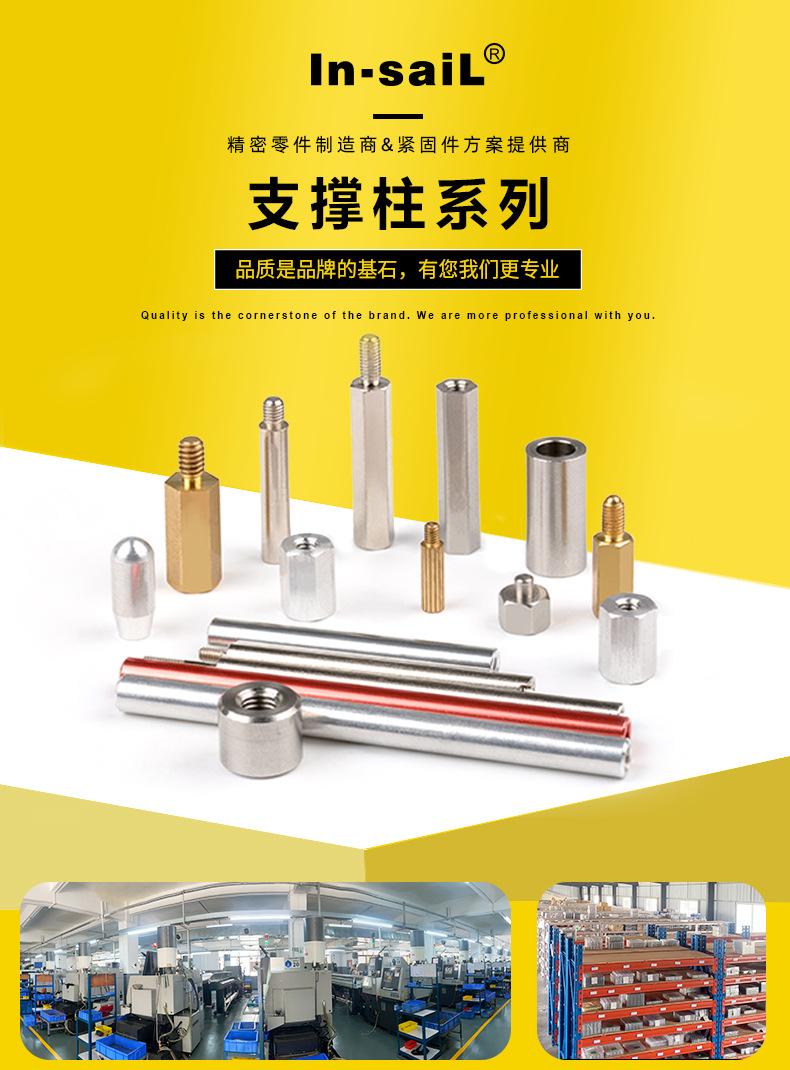 支撑柱-详情页_01.jpg