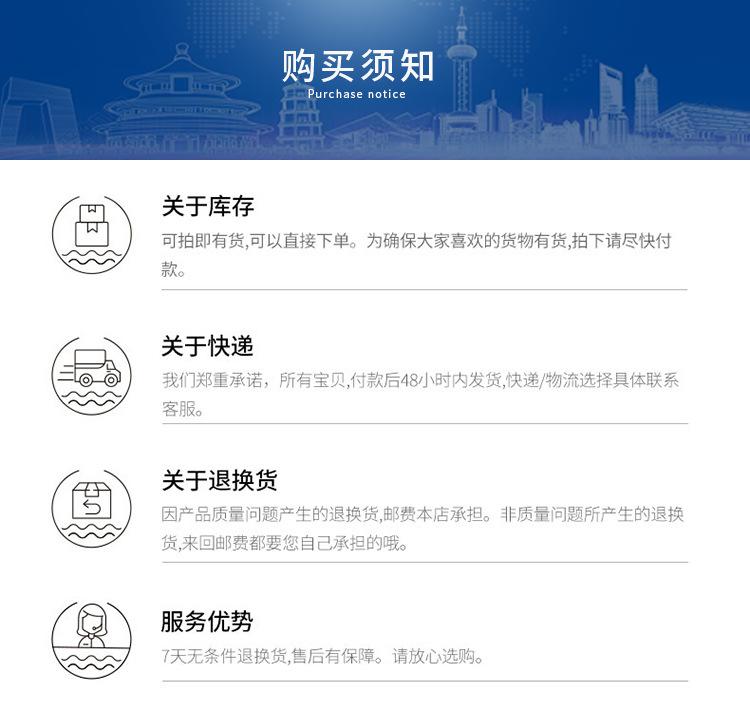 购物须知
