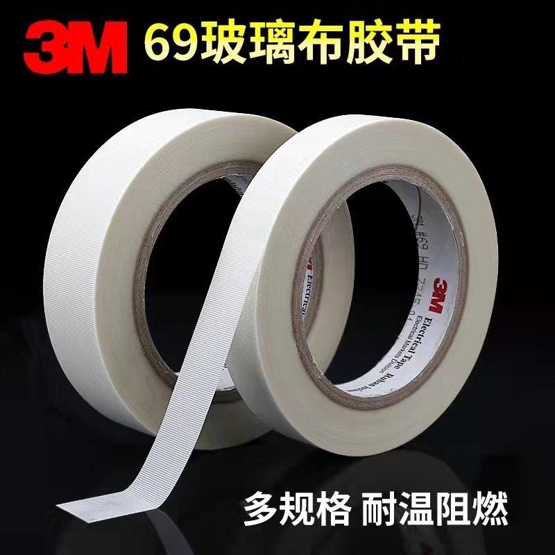 3M玻璃布高温胶带-4