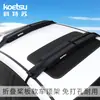 KOETSU Tabla de paddle surf plegable portaequipajes suave para techo de coche soporte para equipaje de barco de tabla dura para tabla de paddle surf marco sin perforaciones