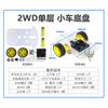 Chassi Inteligente para Carro STM32 Camada Dupla 4WD Tração Eletrônica nas Quatro Rodas Medição de Velocidade Rastreamento Kit Dinâmico WIFI