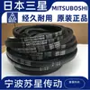 Japón MITSUBOSHI correa trapezoidal importada A239 A240 A241 A242 A243 A244 A245