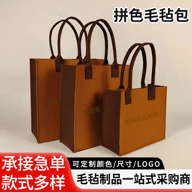 厂家生产毛毡包手提袋专属定制量大优惠商务收纳礼品包装便携袋