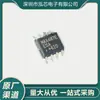 Nuevo en Stock Max487Ecsa/Max487Eesa Paquete Sop8 Transceptor Rs-485 de Bajo Consumo